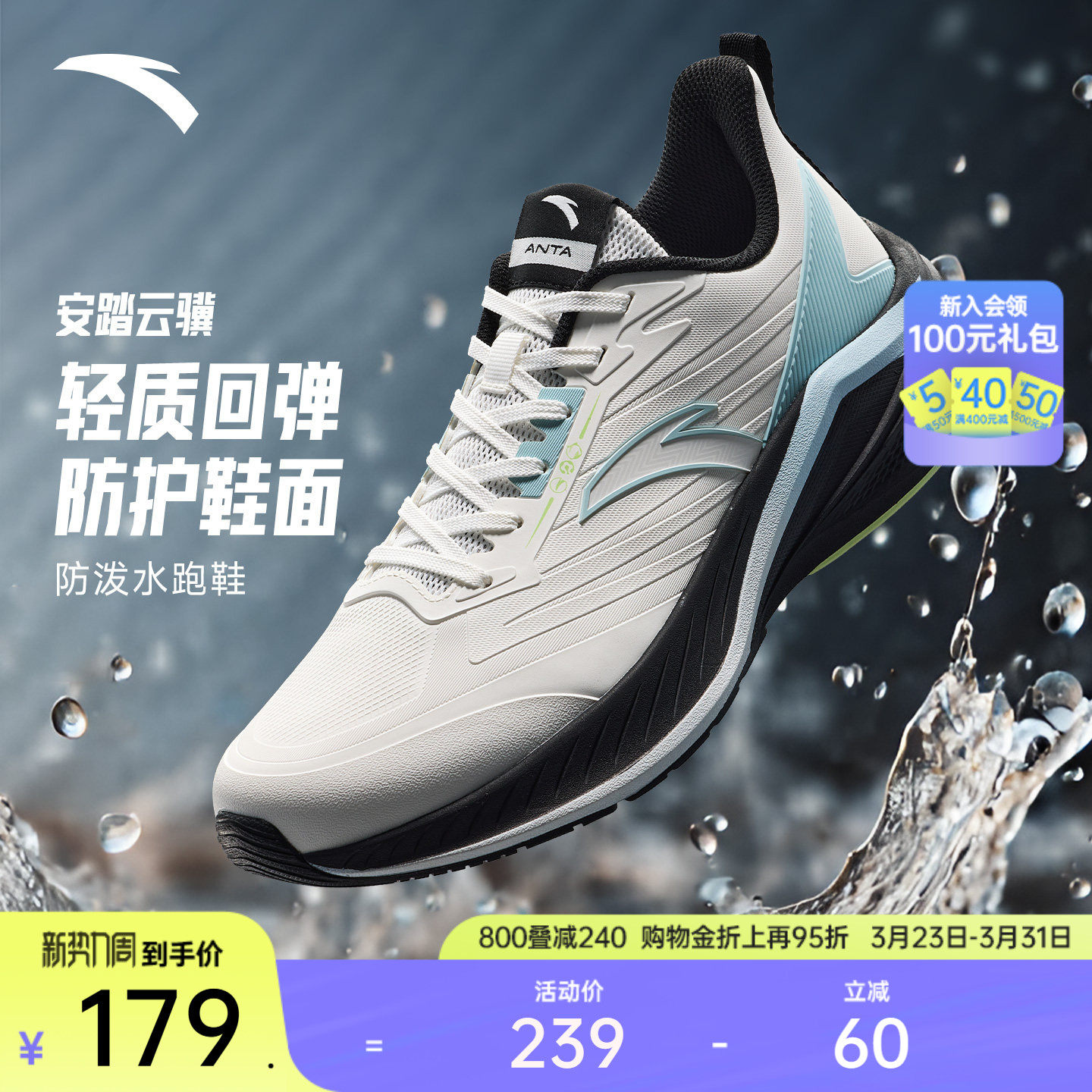 安踏云骥丨革面防泼水户外跑步鞋男春季轻质舒适回弹运动鞋跑鞋