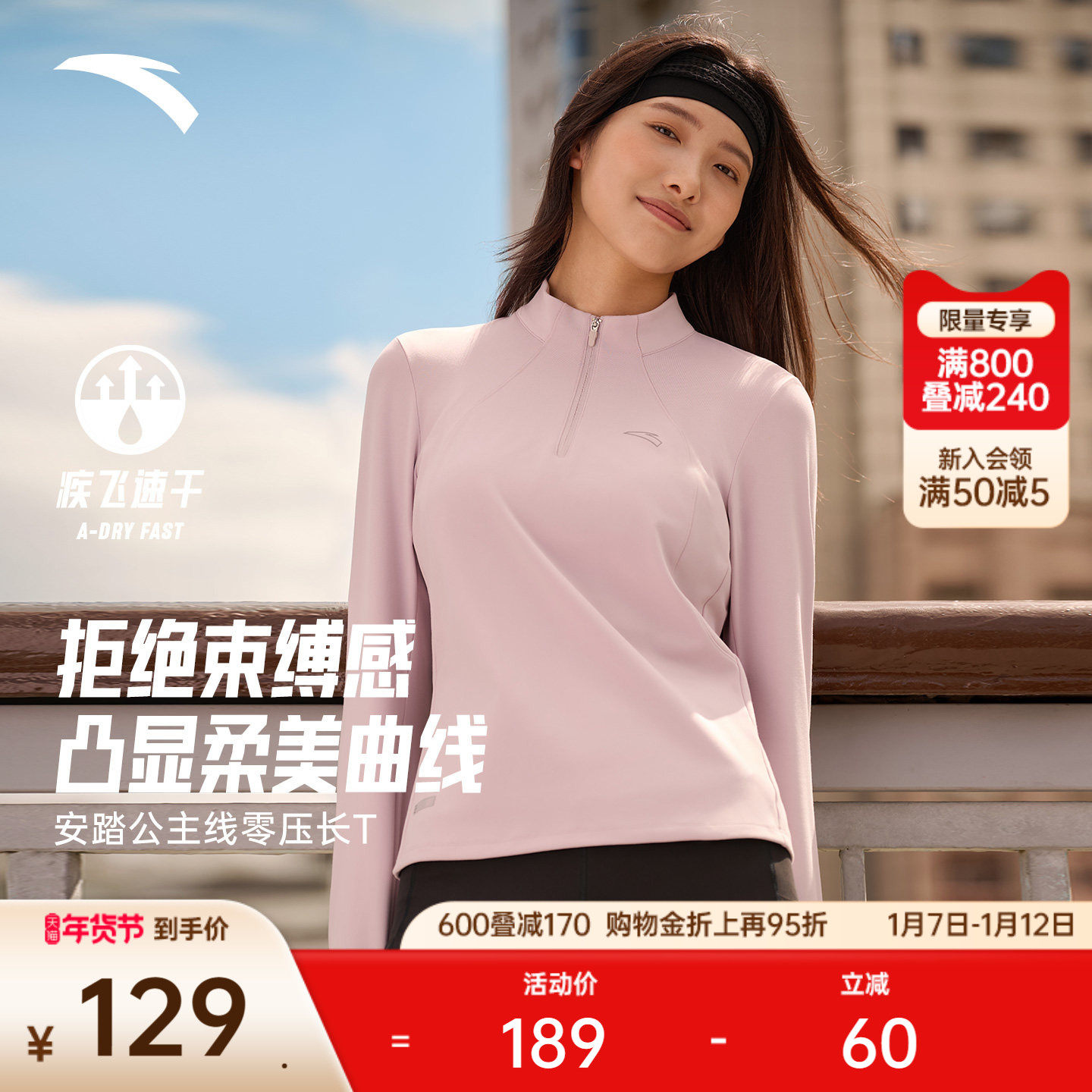 安踏跑步半拉链长T丨长袖t恤女士冬季新款修身休闲速干衣运动上衣