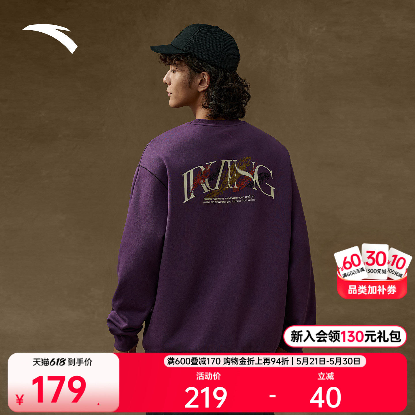 安踏凯里·欧文系列丨美式复古加绒长袖运动卫衣男女17254171