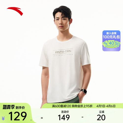 安踏男训练冰丝短袖T恤