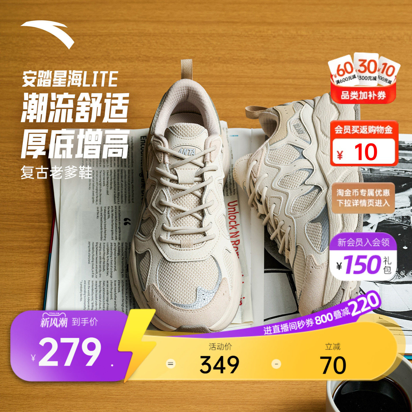 安踏星海LITE丨男休闲鞋秋季新款厚底增高耐磨防滑时尚潮流运动鞋