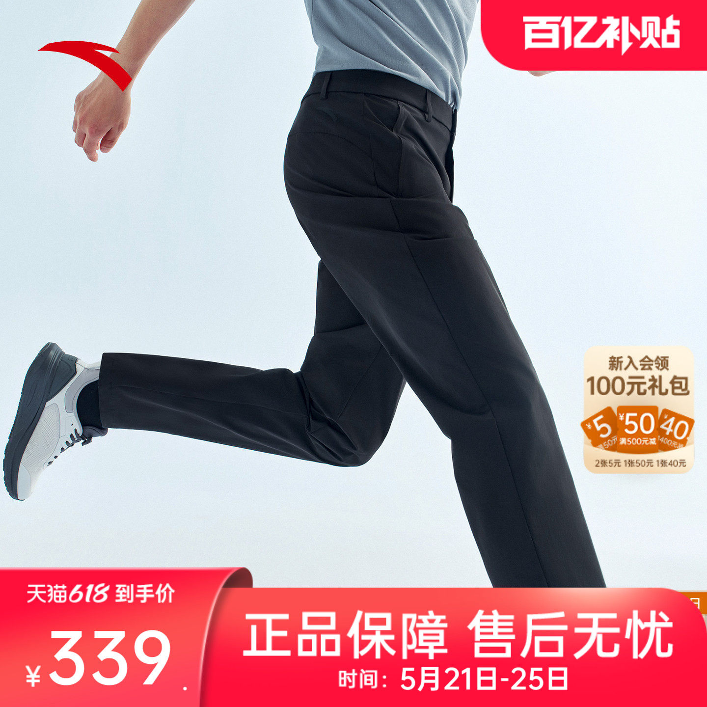 安踏大师腰型动裤丨鲁道夫冰丝防晒运动长裤男士薄款通勤商务裤子