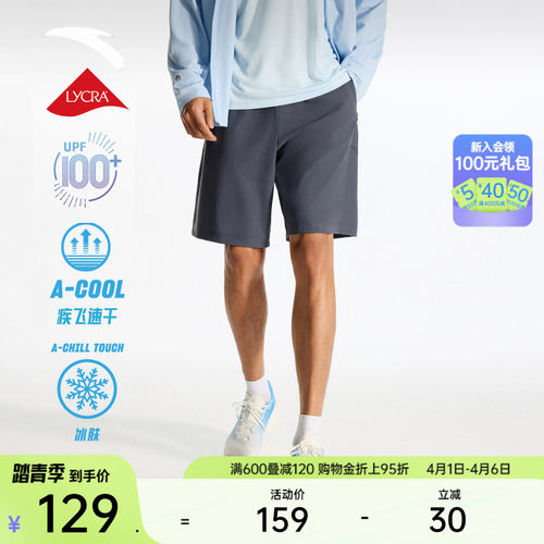 安踏男冰丝速干防晒五分裤