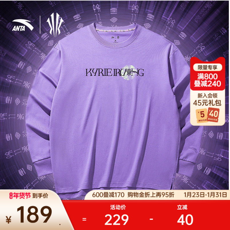 安踏凯里·欧文系列丨长袖t恤卫衣男女同款纯棉运动上衣172431404,运动服/休闲服装,运动T恤,淘宝优惠券,粉丝福利购,淘宝优惠卷