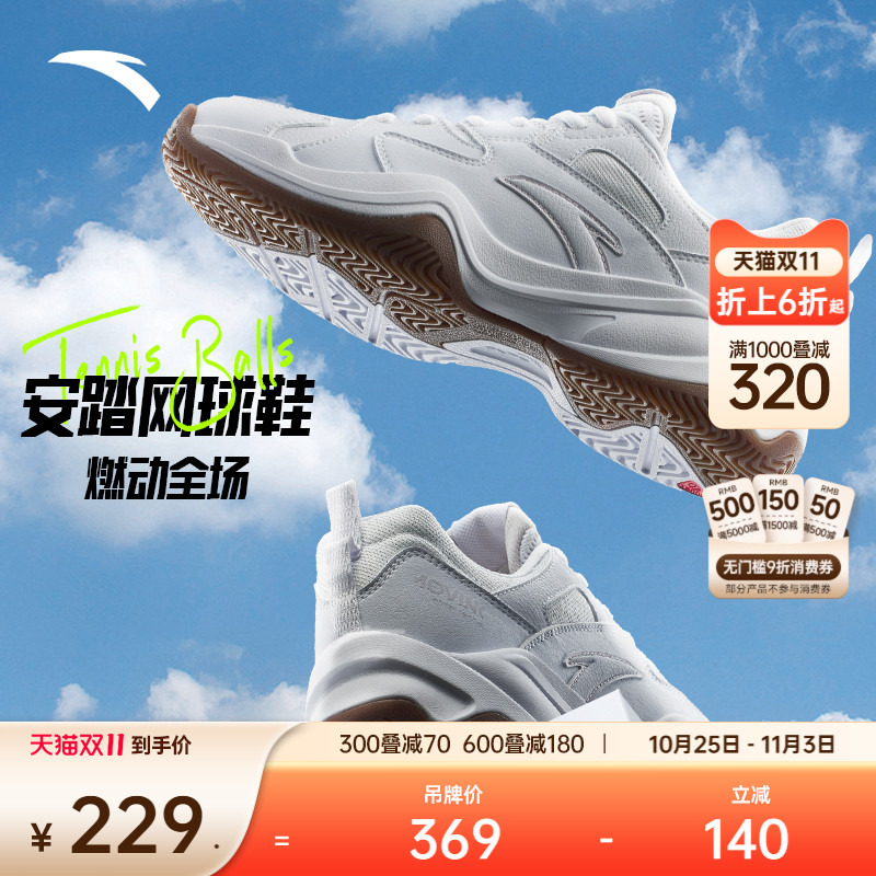 安踏男子羽毛球鞋舒适新品