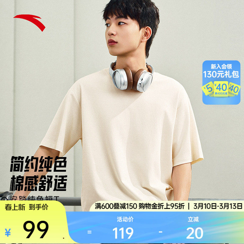 安踏纯色简约短袖t恤男士夏季宽松透气圆领训练运动上衣152527161
