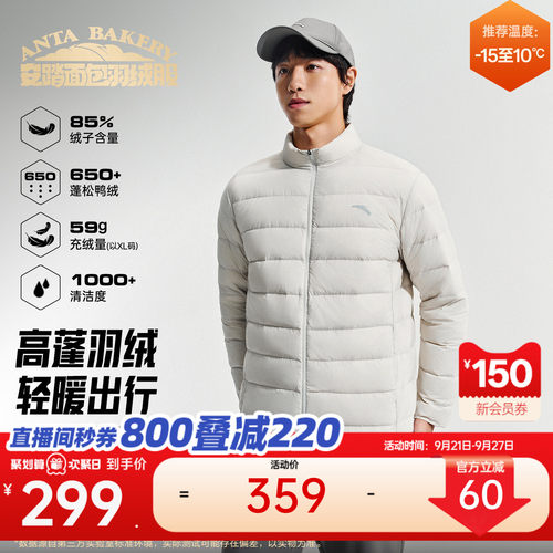 安踏排骨羽绒轻薄羽绒夹克