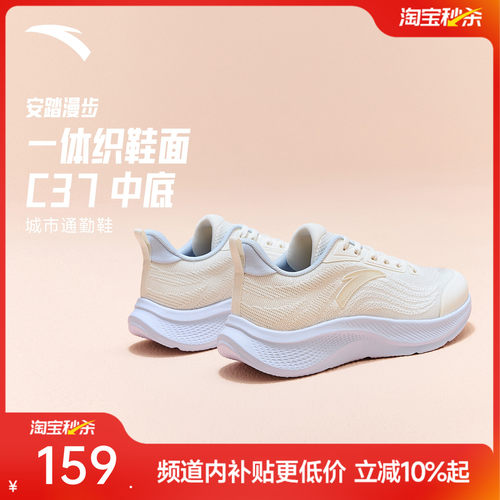 安踏漫步2轻质透气一体织女跑鞋