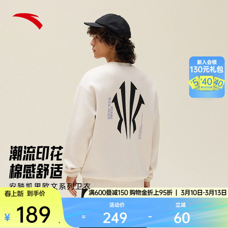 安踏凯里&middot;欧文系列丨美式套头衫卫衣男女同款休闲上衣172531712