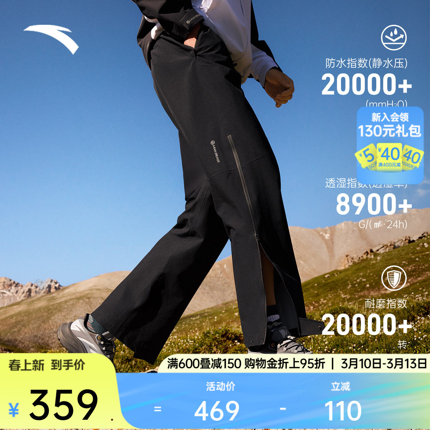 安踏山壳冲锋裤丨大地之壳3.0户外硬壳防水男裤防风登山运动长裤