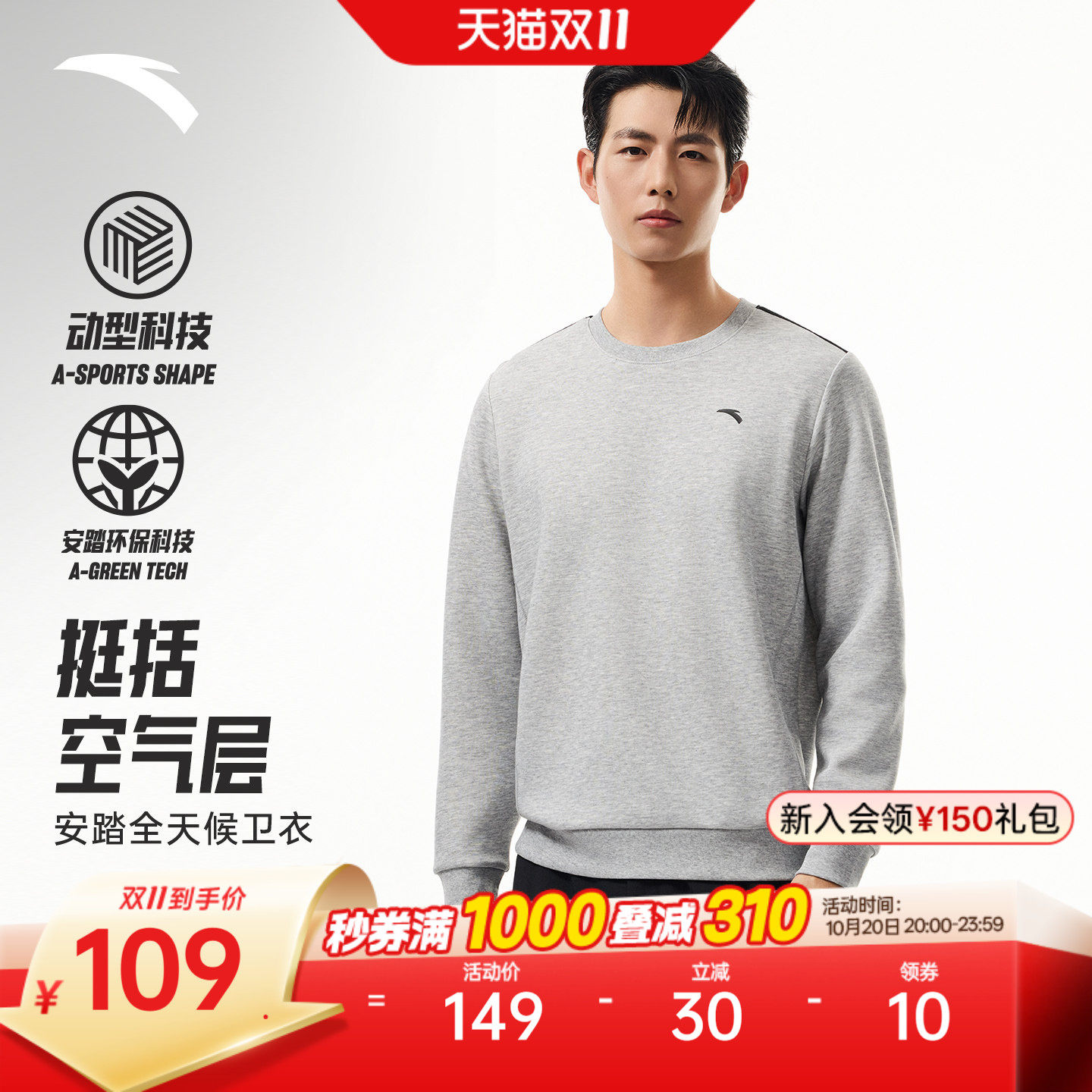 安踏圆领无帽加绒运动卫衣男士宽松休闲套头衫青少年针织长袖上衣