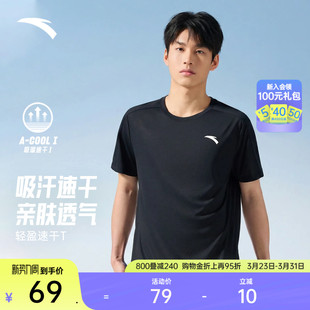 新款 安踏速干T 夏季 t恤男款 跑步健身羽毛球运动上衣 吸湿透气短袖