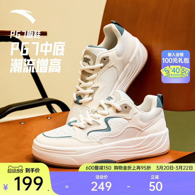 安踏PG7 板鞋丨厚底舒适板鞋男低帮潮流运动鞋百搭男鞋11253