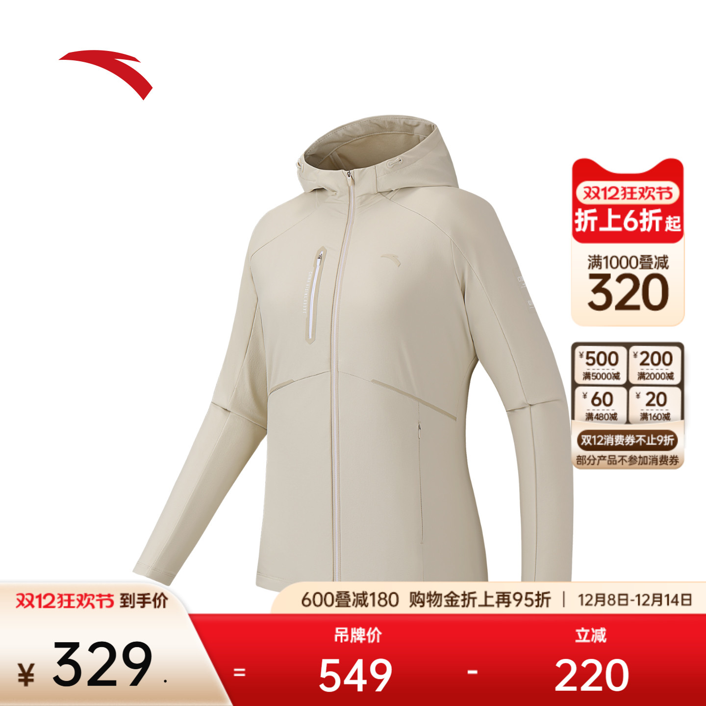 安踏女梭织防风跑步运动风衣