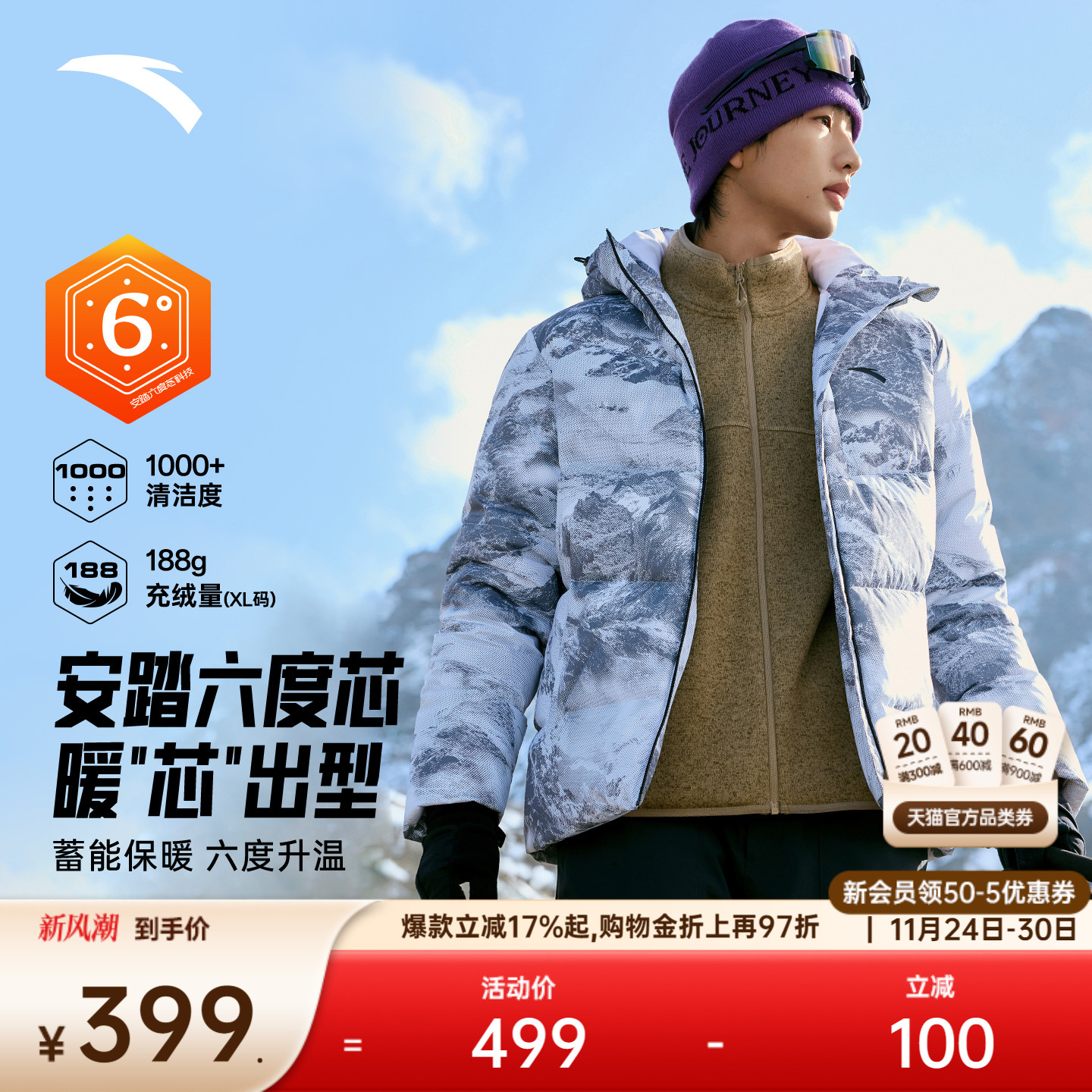 安踏速暖四防连帽羽绒服