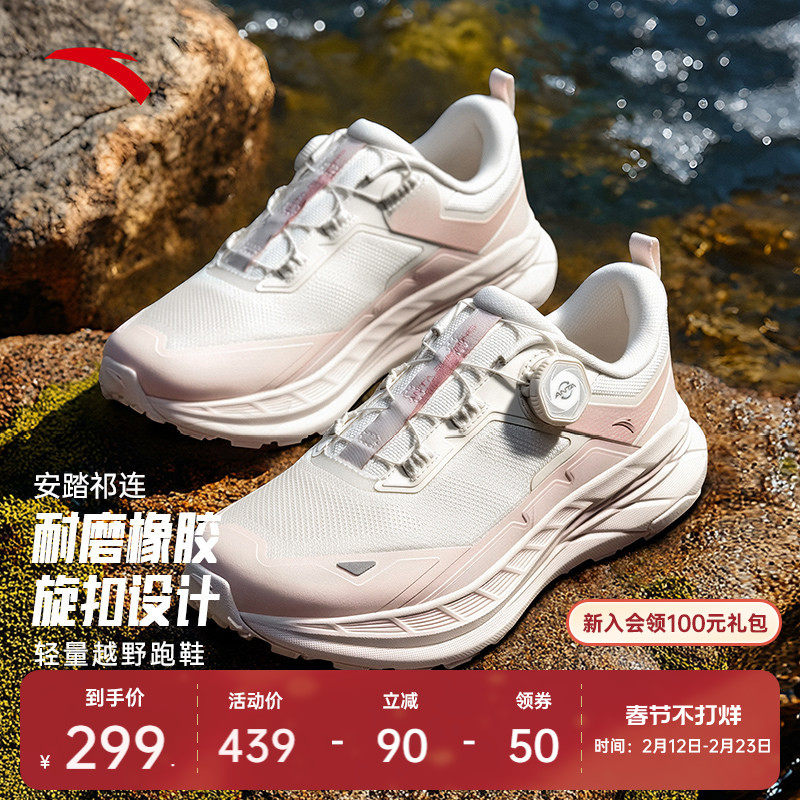 安踏祁连丨轻量户外徒步越野跑鞋女春季防滑耐磨登山鞋122545591