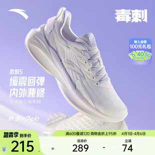 网面透气运动鞋 安踏毒刺5代 减震软底专业跑步鞋 女款 耐磨跳绳鞋