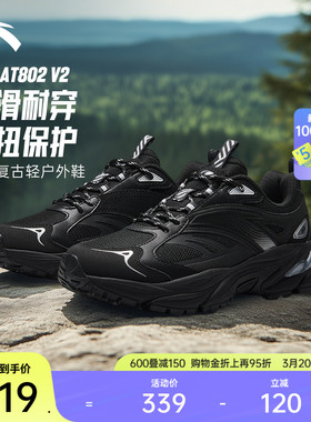 安踏AT802户外鞋丨复古户外跑鞋休闲鞋女黑色百搭越野徒步运动鞋
