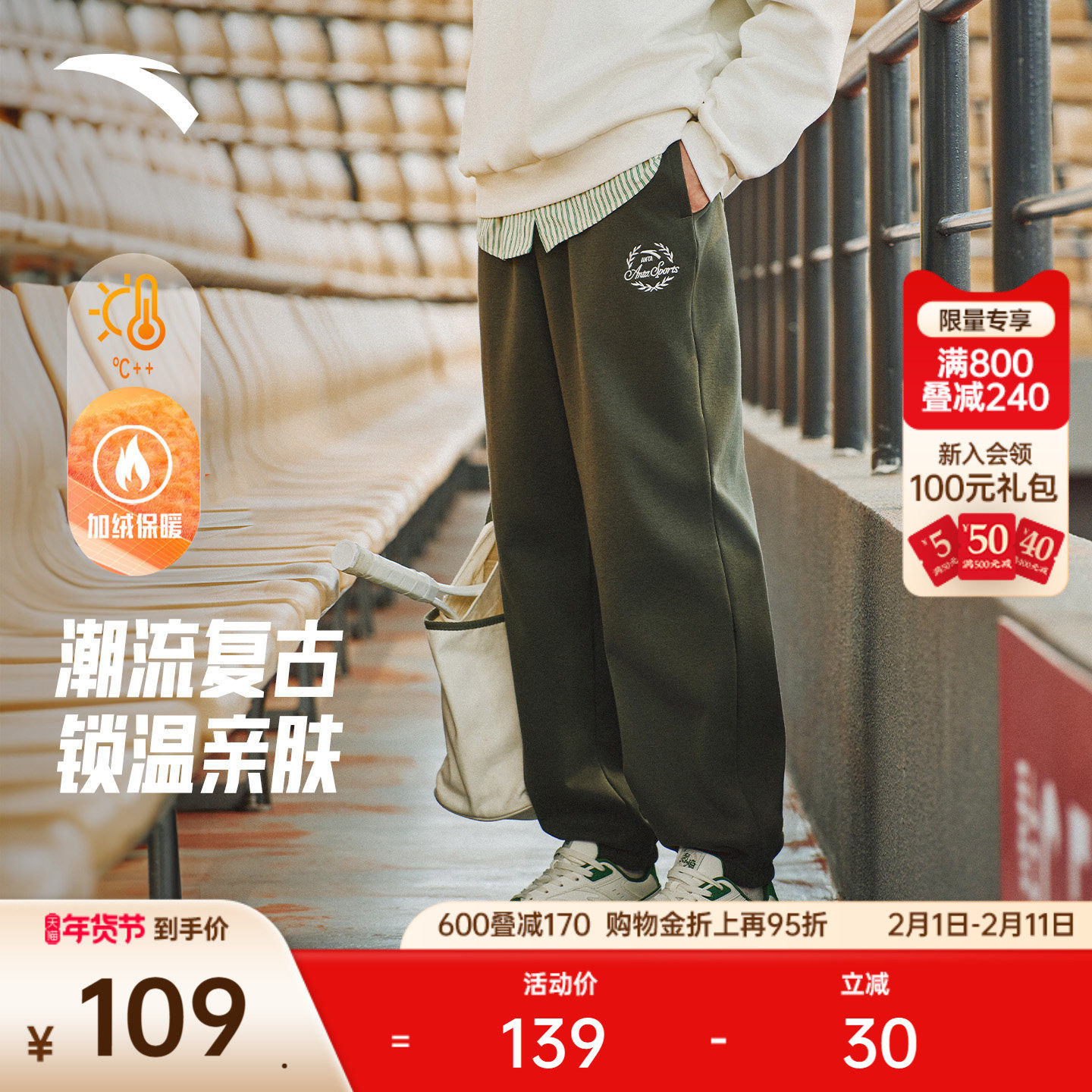 安踏美式复古休闲卫裤男士冬季宽松刺绣黑色针织休闲长裤子运动裤