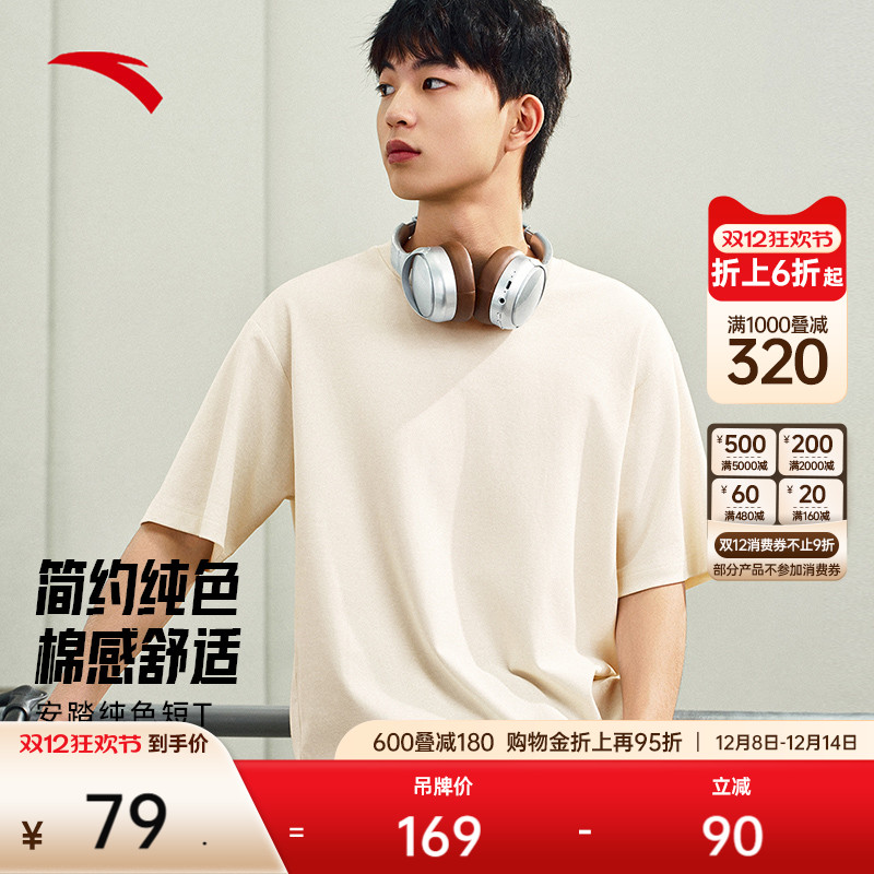 安踏男短t训练跑步宽松运动上衣