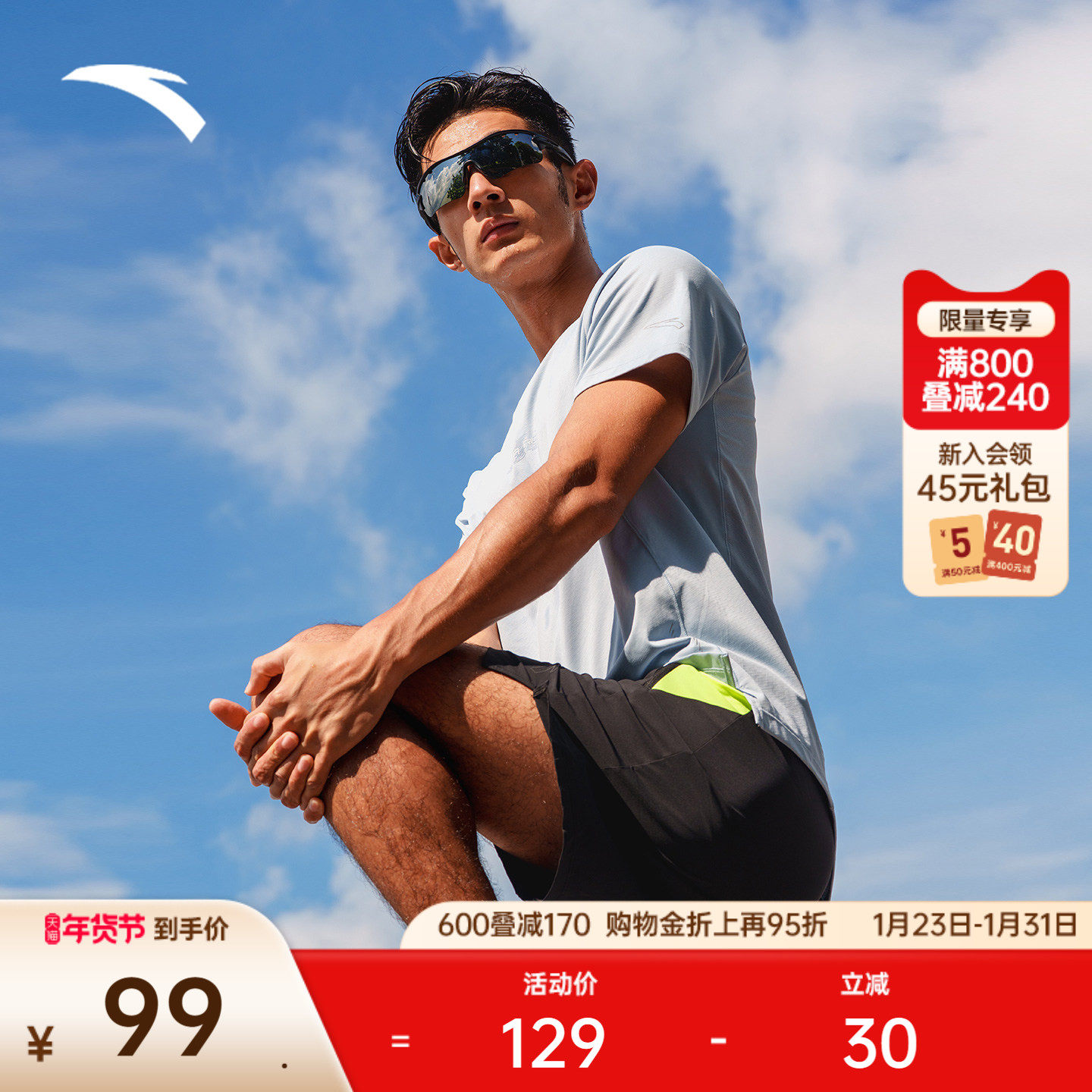 【樊振东同款】安踏运动短裤男士速干跑步训练五分裤子152535503,运动服/休闲服装,运动中长裤／短裤,淘宝优惠券,粉丝福利购,淘宝优惠卷