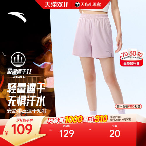 安踏零压速干裤C5跑步短裤