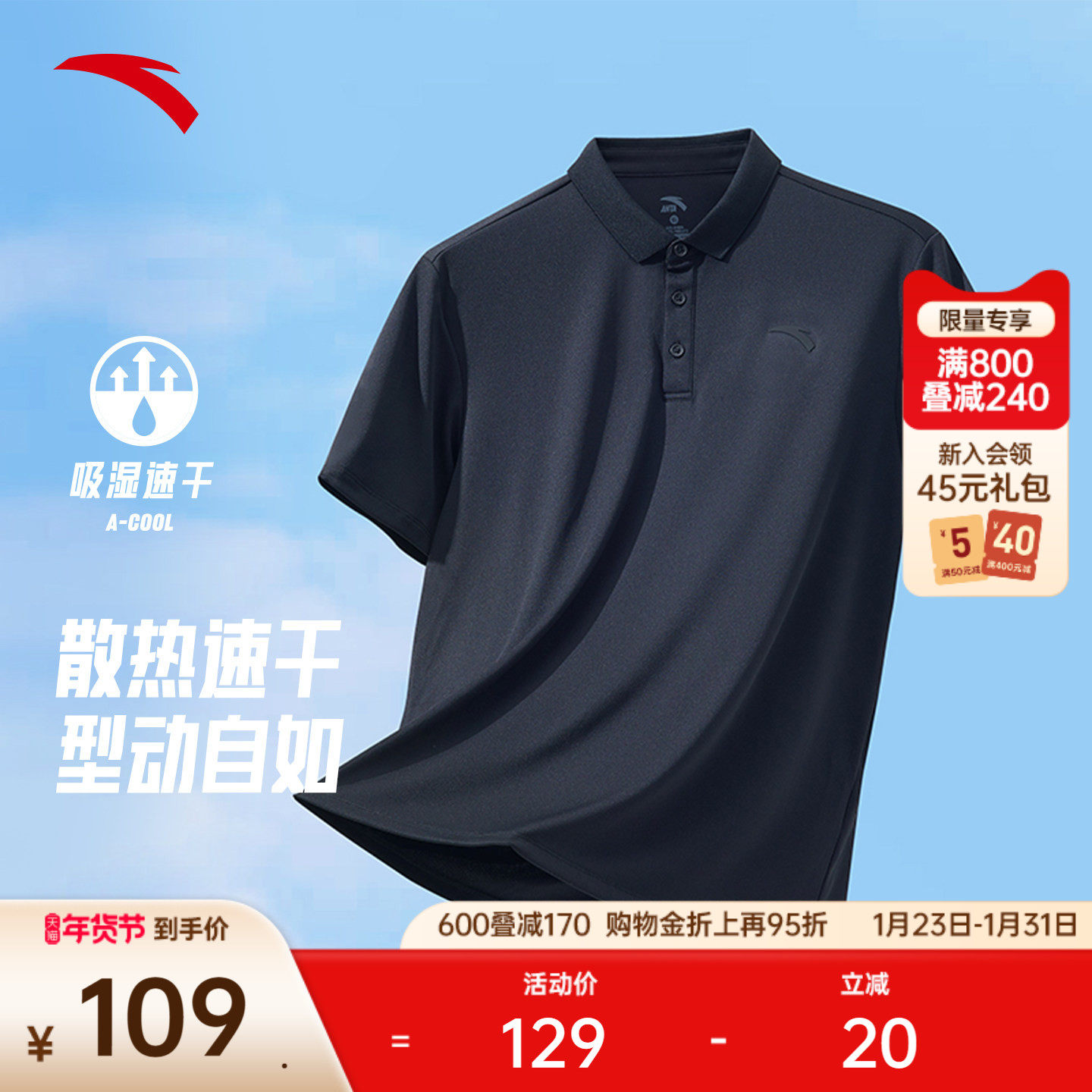 安踏型动Polo衫丨短袖t恤男士夏季透气翻领商务冰丝休闲通勤上衣,运动服/休闲服装,运动T恤,淘宝优惠券,粉丝福利购,淘宝优惠卷