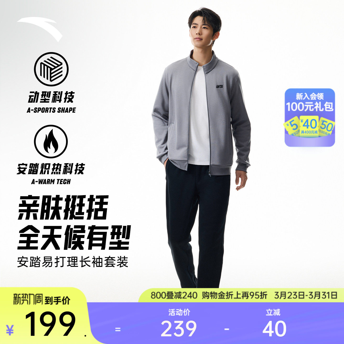 安踏易打理运动套装男士春季新款立领针织外套上衣黑色长裤两件套