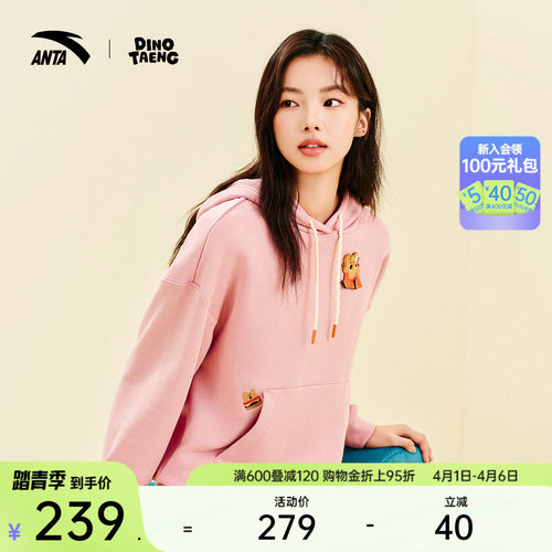 安踏×呆萌町联名女刺绣连帽卫衣