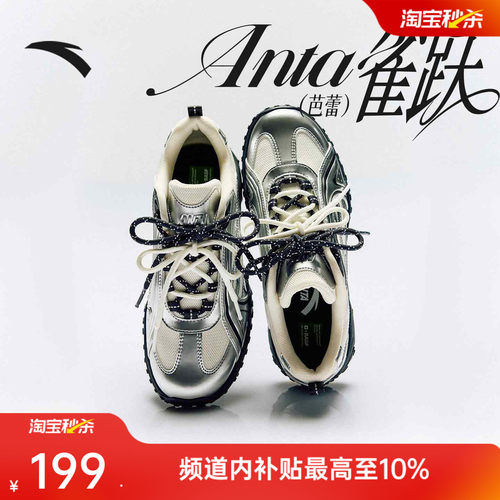 安踏雀跃芭蕾丨舞蹈薄底鞋女