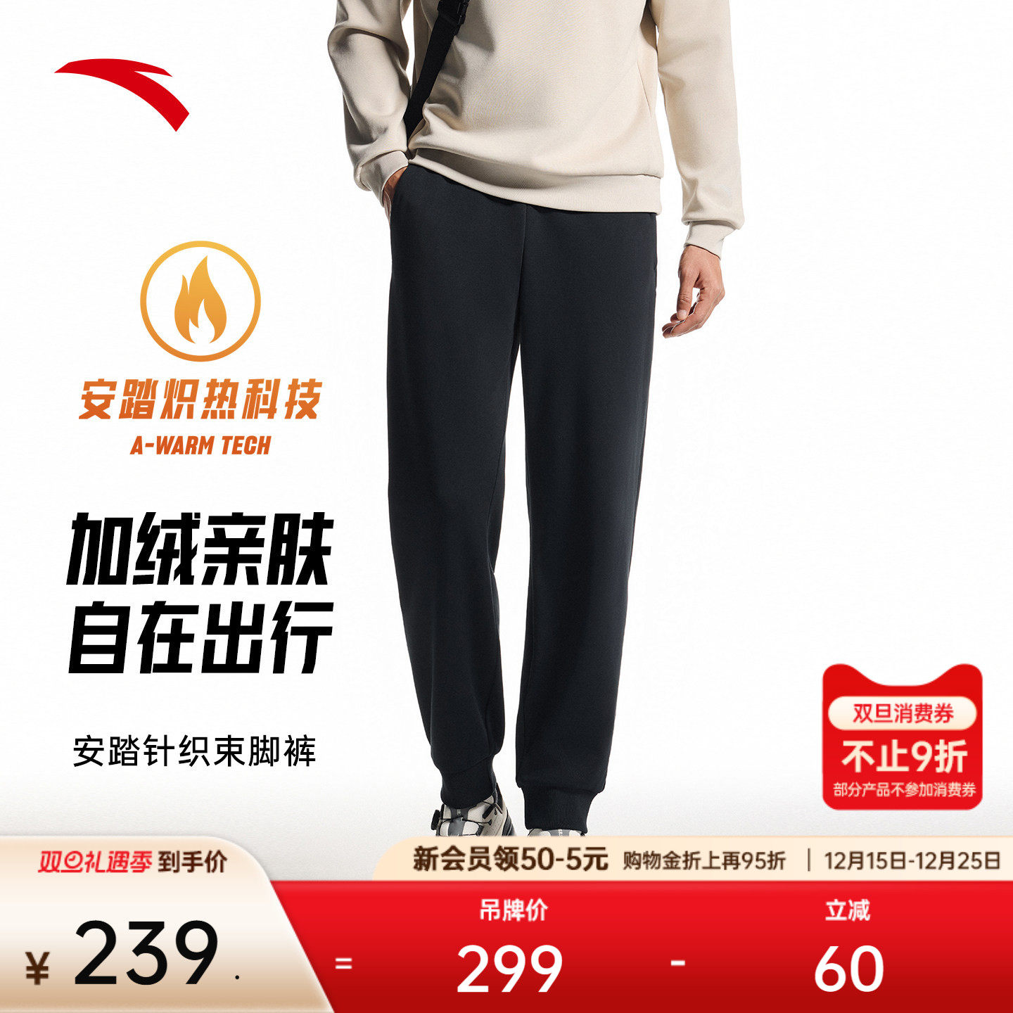 安踏加绒卫裤男冬季新款跑步训练纯棉运动裤收口长裤子1525473