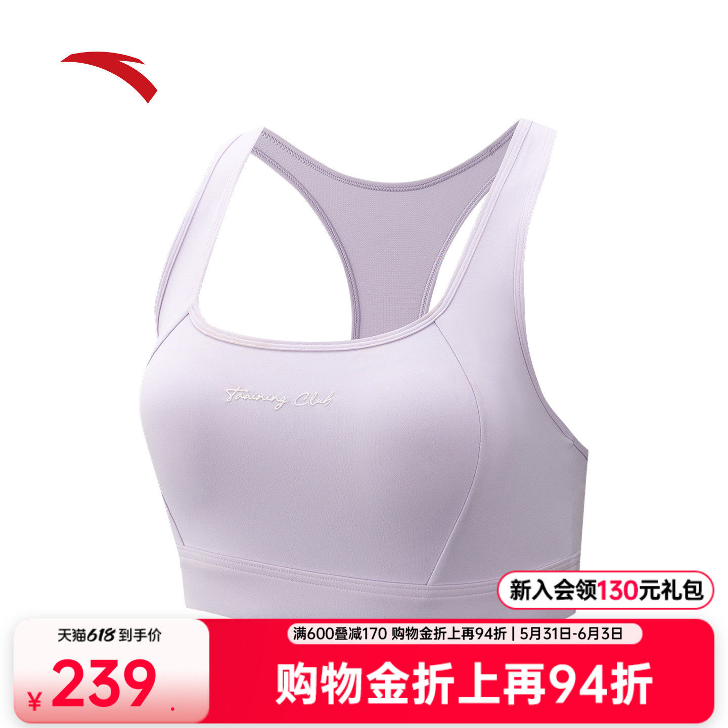 安踏高强度防震防下垂运动背心女士2026新款普拉提瑜伽可外穿文胸