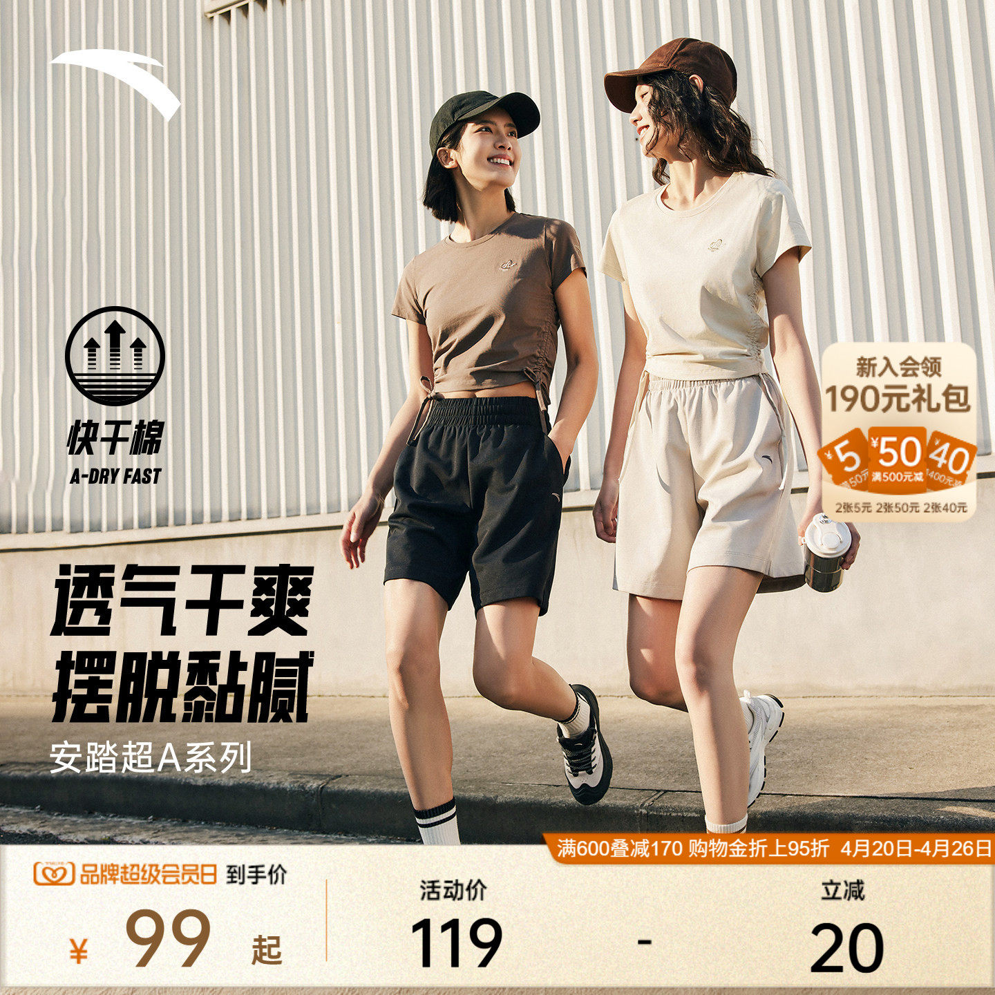 安踏超A短裤丨速干五分裤女裤夏季宽松透气简约百搭休闲运动短裤