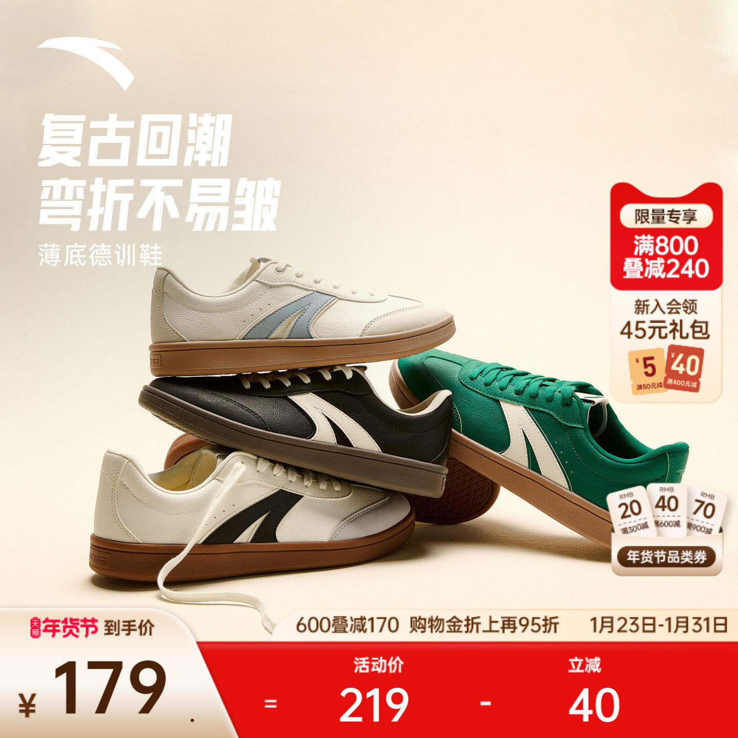 【关晓彤同款】安踏TT鞋丨足球风德训鞋经典薄底男女T头鞋运动鞋,运动鞋new,板鞋,淘宝优惠券,粉丝福利购,淘宝优惠卷