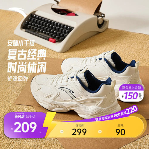 安踏小千禧丨网球风白色休闲鞋男鞋秋季新款简约百搭潮流运动鞋