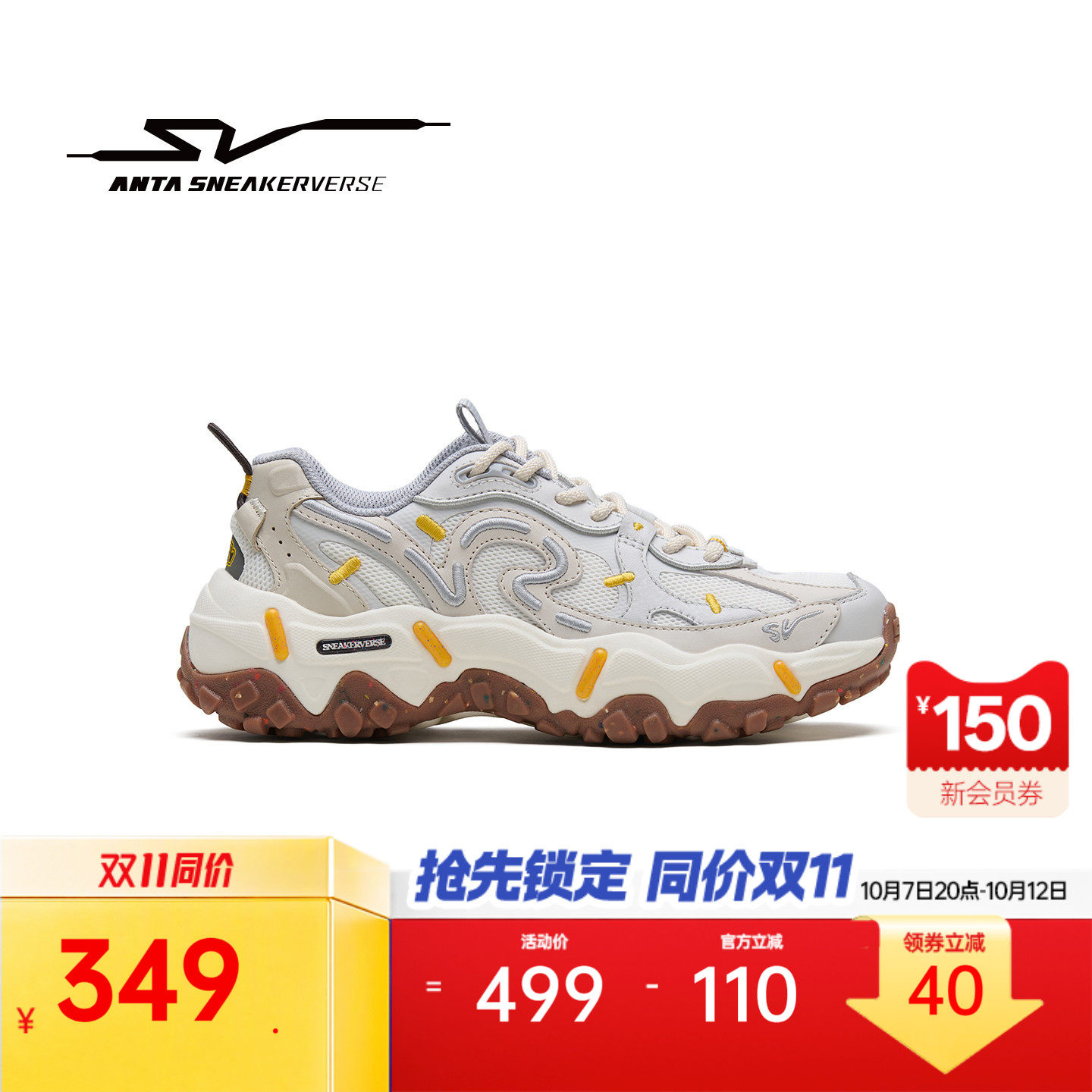 安踏SV COOKIE 曲奇丨户外老爹鞋潮流黑白男女休闲鞋122528806VS