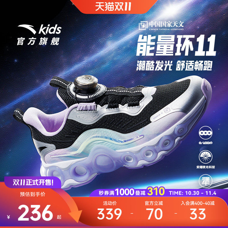 安踏儿童能量环11丨女大童跑鞋2026冬季潮酷跑步运动旋钮童鞋