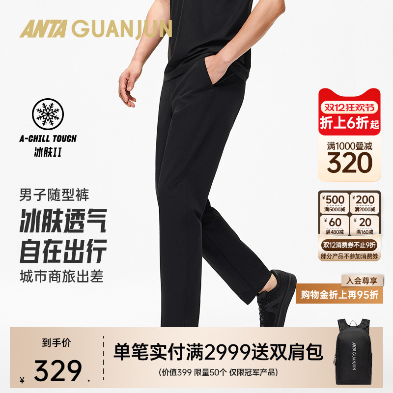 安踏冠军男梭织休闲长裤