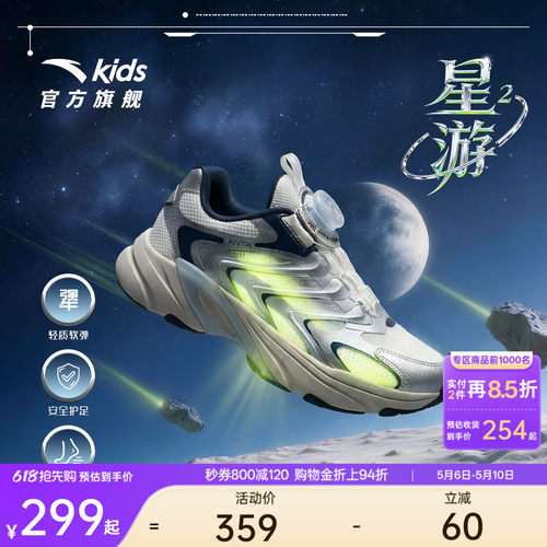 安踏儿童男大童休闲鞋