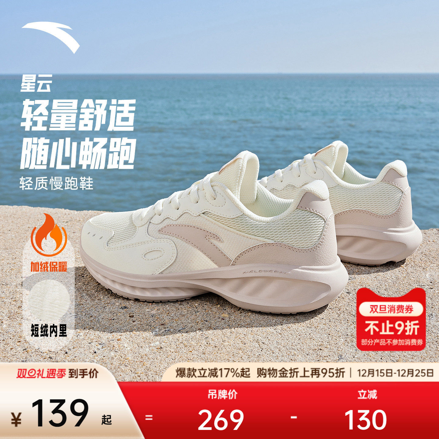 安踏星云跑鞋女子网面皮面轻便