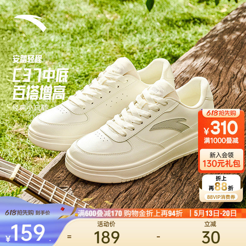安踏轻程V2丨经典皮面板鞋男鞋2026夏季新款软底舒适小白鞋运动