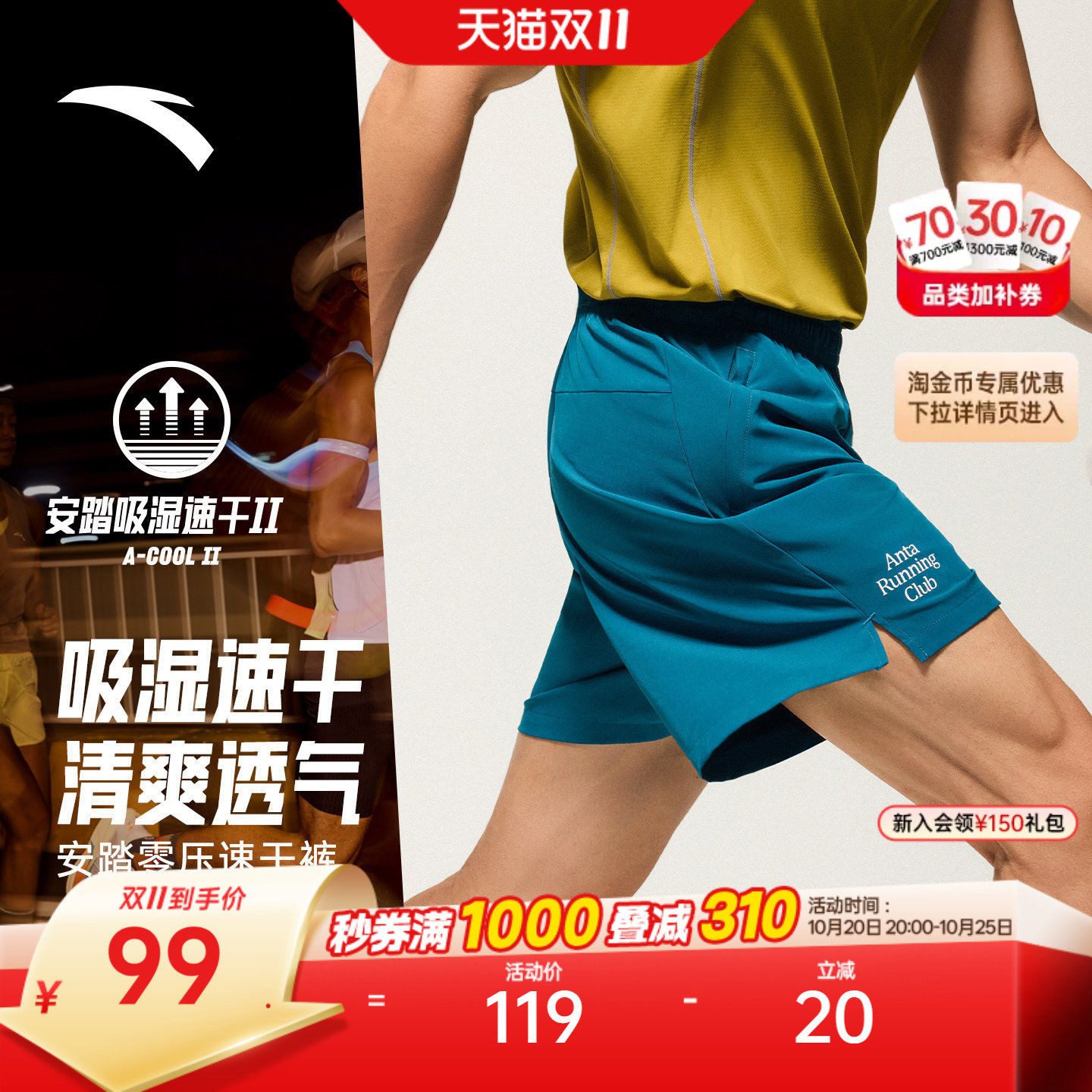 安踏零压速干裤丨C5跑步运动短裤男夏季新款时尚路跑训练五分裤子