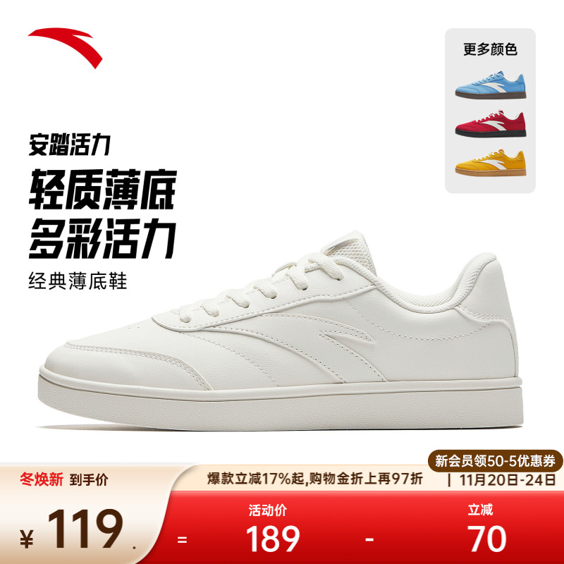 【关晓彤同款】安踏活力丨经典薄底低帮板鞋女2025冬季撞色运动鞋