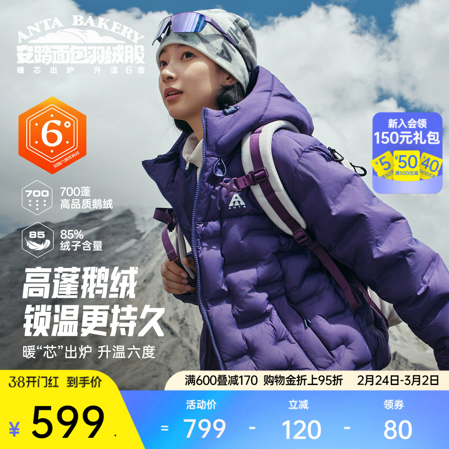 安踏面包羽绒服丨六度芯鹅绒服户外防风外套女士冬季加厚保暖夹克