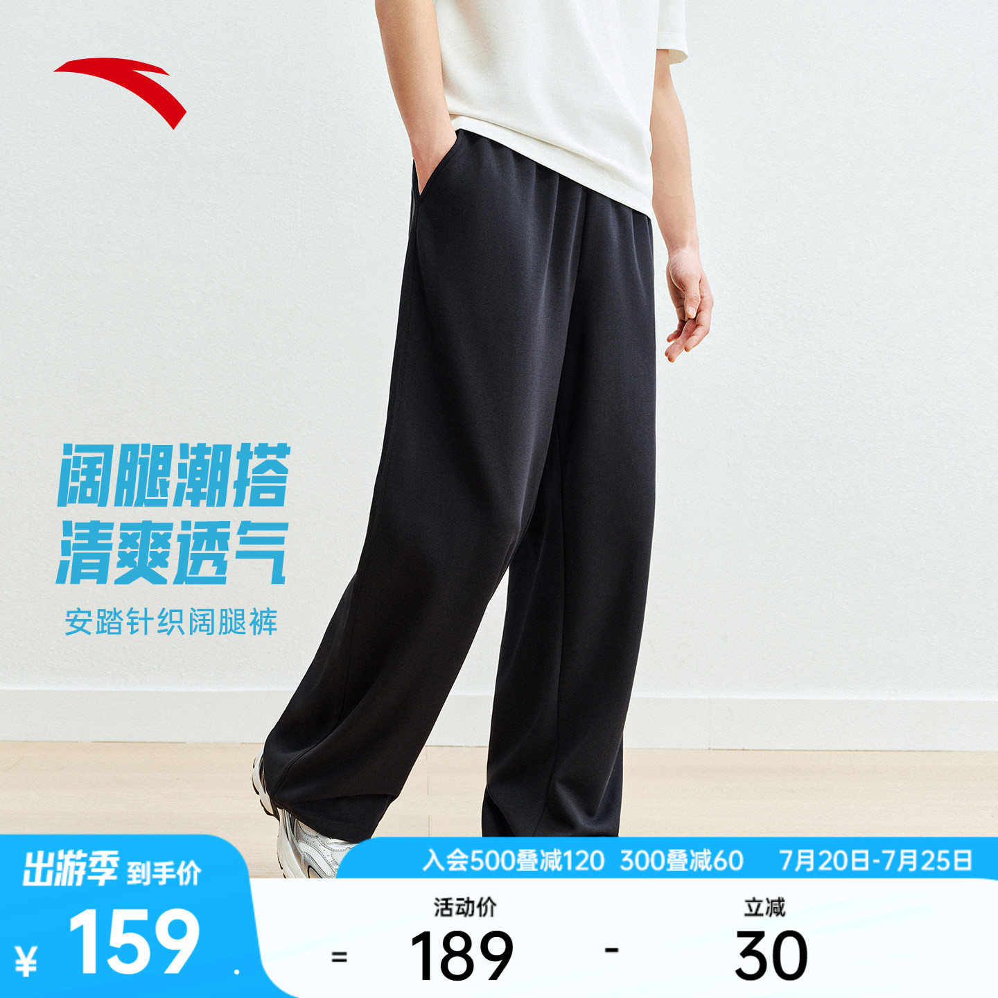 安踏自在裤丨美式复古休闲裤夏季男夏季新款百搭阔腿卫裤运动长裤