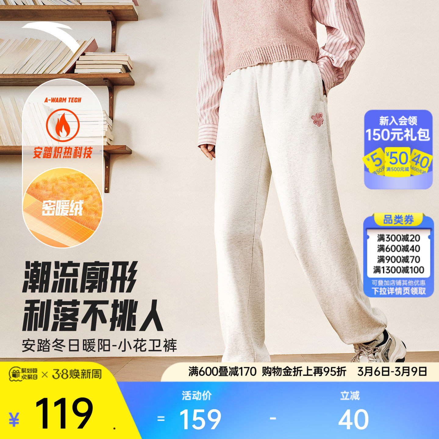 安踏加绒校服卫裤女士春季新款宽松束脚裤休闲针织长裤加厚运动裤