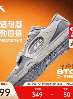 安踏STG篮球板鞋防滑耐磨潮流运动篮球休闲文化男子低帮运动鞋