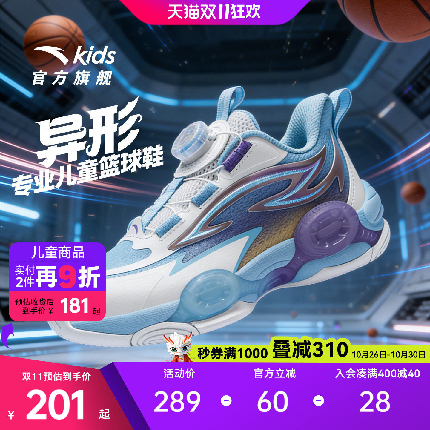 异形秋季款｜安踏儿童篮球鞋2026新款防滑耐磨小童中帮旋钮运动鞋