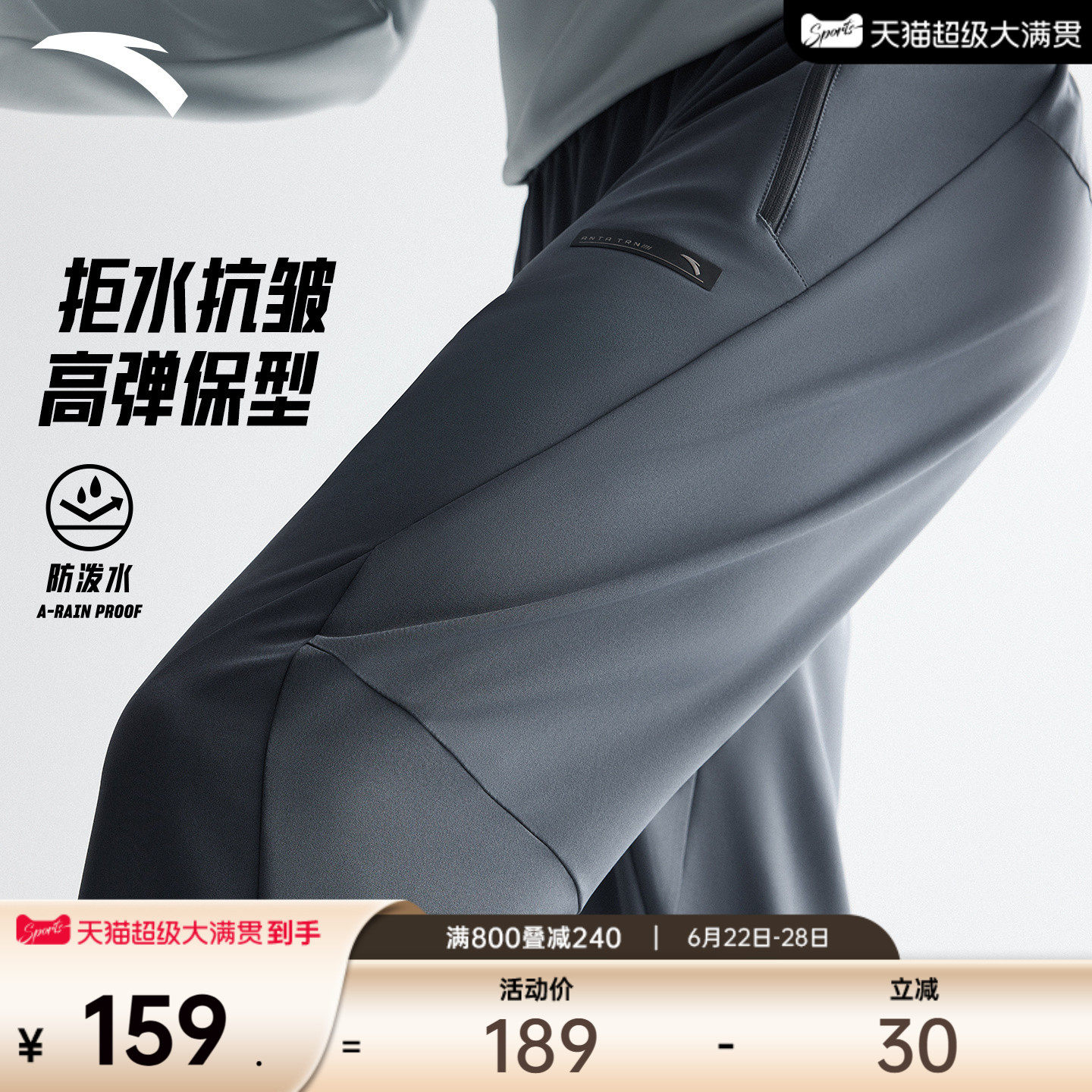 安踏型动裤丨通勤直筒休闲裤长裤男士新款防泼水健身跑步运动裤子