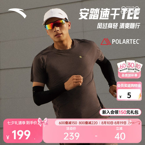 安踏PolartecDelta速干跑步T恤